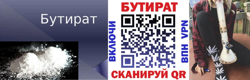 сайты даркнета как зайти  Баксан  Бутират бутандиол 