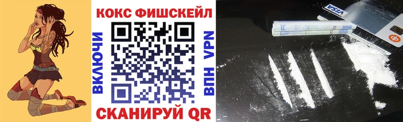 мега зеркало Баксан КОКАИН Fish Scale