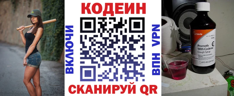 Codein напиток Lean (лин) Баксан