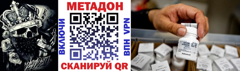 блэк спрут вход  Баксан  МЕТАДОН methadone  цена  